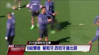皇马庆祝